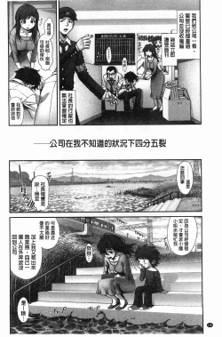 Page 137 of Eromanko | 好色的淫穴娘