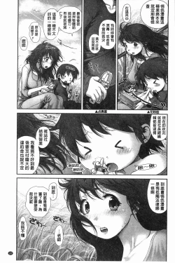 Page 138 of Eromanko | 好色的淫穴娘