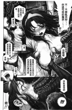 Page 147 of Eromanko | 好色的淫穴娘