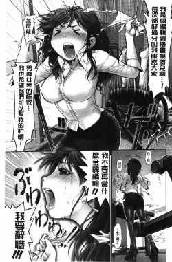 Page 180 of Eromanko | 好色的淫穴娘