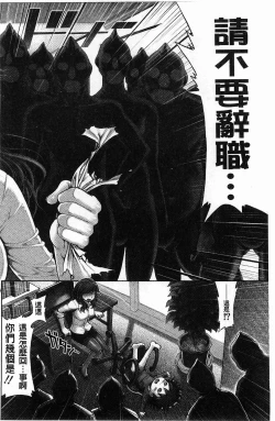 Page 181 of Eromanko | 好色的淫穴娘