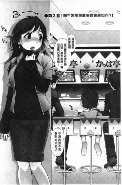 Page 73 of Eromanko | 好色的淫穴娘