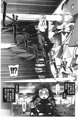 Page 76 of Eromanko | 好色的淫穴娘