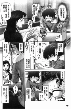 Page 7 of Eromanko | 好色的淫穴娘