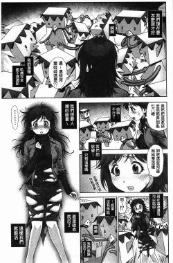 Page 80 of Eromanko | 好色的淫穴娘