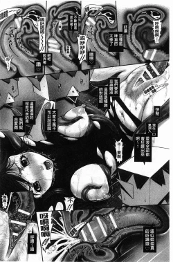 Page 93 of Eromanko | 好色的淫穴娘