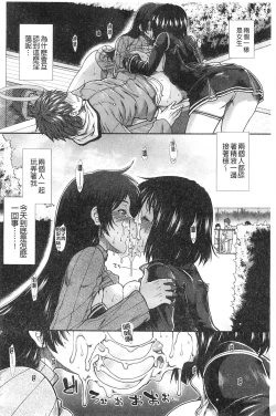 Page 146 of Onaho Viber | 自慰套按摩棒