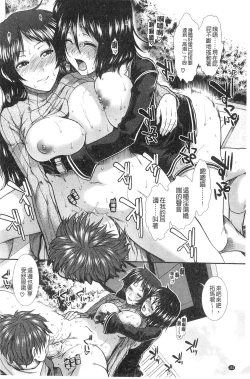 Page 154 of Onaho Viber | 自慰套按摩棒