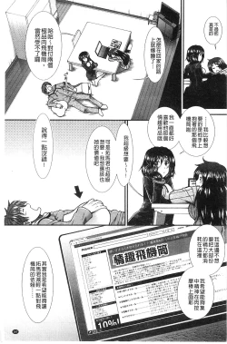 Page 169 of Onaho Viber | 自慰套按摩棒