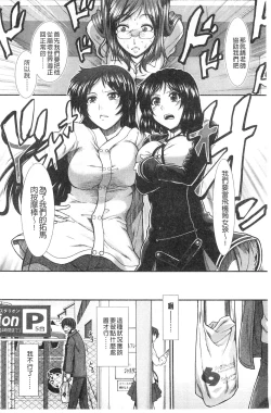 Page 174 of Onaho Viber | 自慰套按摩棒