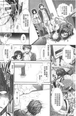 Page 186 of Onaho Viber | 自慰套按摩棒