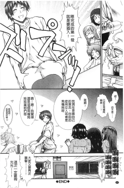 Page 212 of Onaho Viber | 自慰套按摩棒