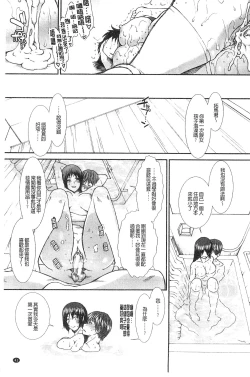 Page 43 of Onaho Viber | 自慰套按摩棒