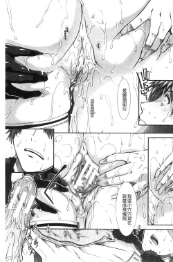 Page 67 of Onaho Viber | 自慰套按摩棒