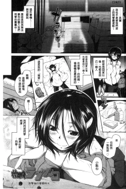 Page 7 of Hatsujou Lovers | 發情中的情人們