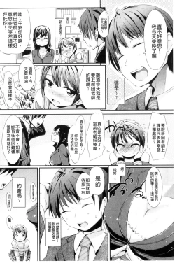 Page 104 of Kobetsu Ecchi Shidou Juku | 個別的性愛指導塾