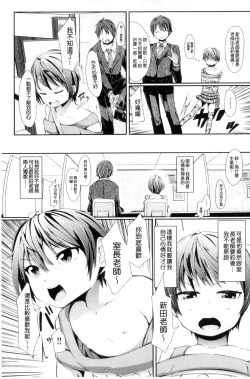 Page 105 of Kobetsu Ecchi Shidou Juku | 個別的性愛指導塾