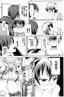 Page 106 of Kobetsu Ecchi Shidou Juku | 個別的性愛指導塾