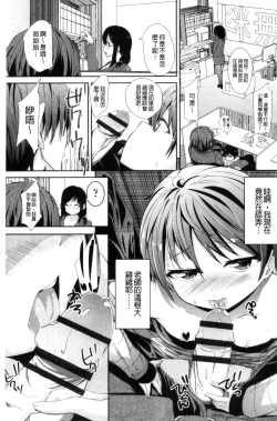 Page 111 of Kobetsu Ecchi Shidou Juku | 個別的性愛指導塾