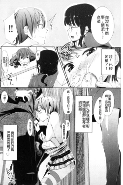 Page 114 of Kobetsu Ecchi Shidou Juku | 個別的性愛指導塾