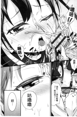 Page 11 of Kobetsu Ecchi Shidou Juku | 個別的性愛指導塾