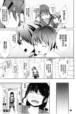 Page 124 of Kobetsu Ecchi Shidou Juku | 個別的性愛指導塾