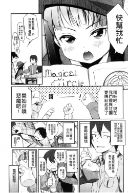 Page 127 of Kobetsu Ecchi Shidou Juku | 個別的性愛指導塾