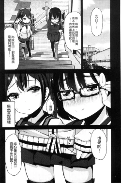 Page 12 of Kobetsu Ecchi Shidou Juku | 個別的性愛指導塾