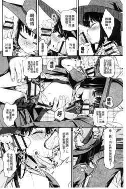 Page 134 of Kobetsu Ecchi Shidou Juku | 個別的性愛指導塾