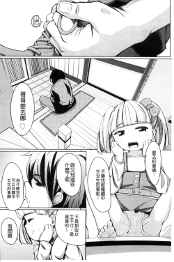Page 158 of Kobetsu Ecchi Shidou Juku | 個別的性愛指導塾