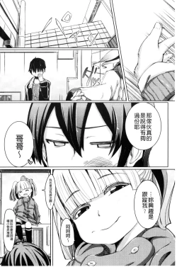 Page 160 of Kobetsu Ecchi Shidou Juku | 個別的性愛指導塾