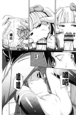 Page 163 of Kobetsu Ecchi Shidou Juku | 個別的性愛指導塾