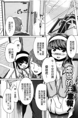 Page 179 of Kobetsu Ecchi Shidou Juku | 個別的性愛指導塾