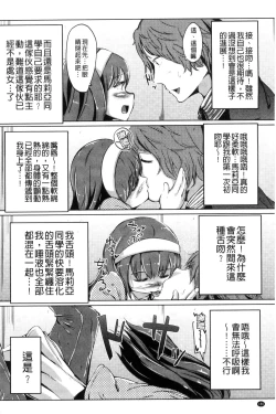 Page 182 of Kobetsu Ecchi Shidou Juku | 個別的性愛指導塾