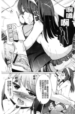 Page 187 of Kobetsu Ecchi Shidou Juku | 個別的性愛指導塾