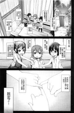 Page 31 of Kobetsu Ecchi Shidou Juku | 個別的性愛指導塾