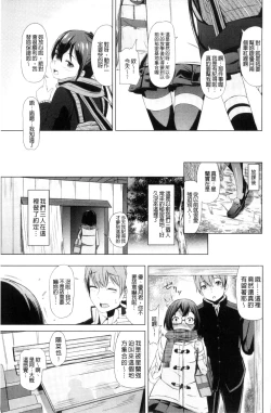 Page 33 of Kobetsu Ecchi Shidou Juku | 個別的性愛指導塾