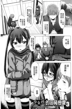 Page 49 of Kobetsu Ecchi Shidou Juku | 個別的性愛指導塾