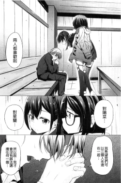 Page 52 of Kobetsu Ecchi Shidou Juku | 個別的性愛指導塾