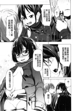 Page 53 of Kobetsu Ecchi Shidou Juku | 個別的性愛指導塾