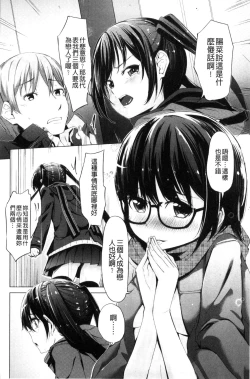 Page 54 of Kobetsu Ecchi Shidou Juku | 個別的性愛指導塾