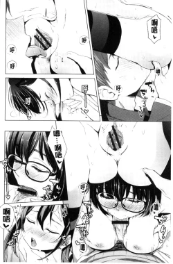 Page 62 of Kobetsu Ecchi Shidou Juku | 個別的性愛指導塾