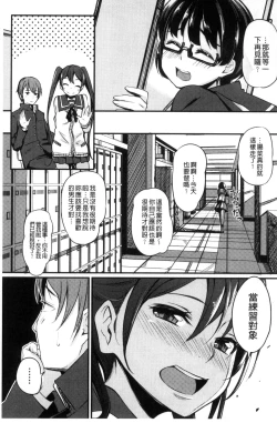 Page 7 of Kobetsu Ecchi Shidou Juku | 個別的性愛指導塾