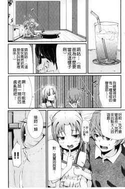 Page 87 of Kobetsu Ecchi Shidou Juku | 個別的性愛指導塾