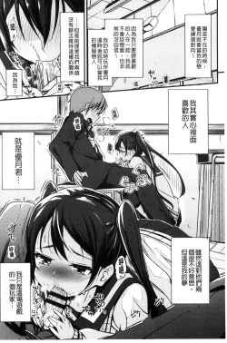 Page 8 of Kobetsu Ecchi Shidou Juku | 個別的性愛指導塾