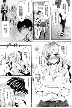 Page 152 of Kanojo e Class Change!