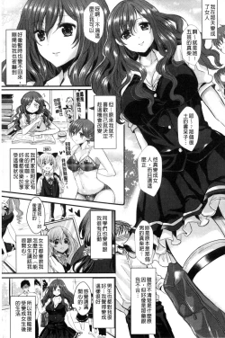 Page 33 of Kanojo e Class Change!