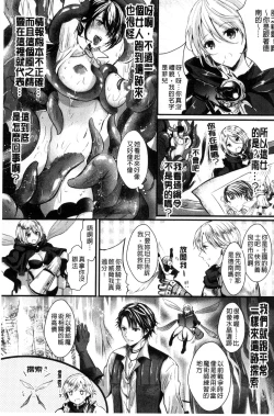 Page 73 of Kanojo e Class Change!