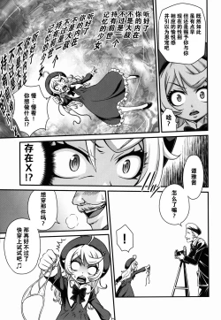 Page 10 of Youjo Doctrine!!