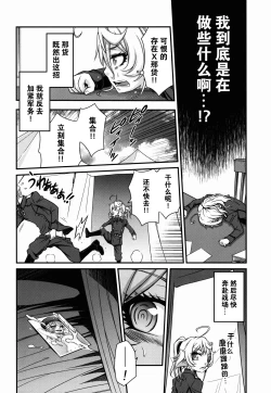 Page 15 of Youjo Doctrine!!